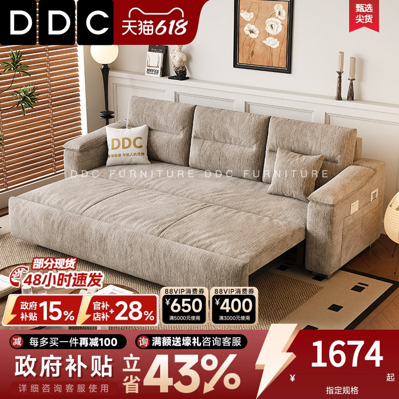 DDC多功能雪尼尔布艺可长期睡的沙发床折叠两用小户型推拉床宣梵