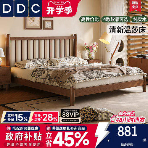 DDC实木床温莎床简约复古风