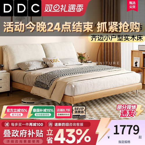 布艺床DDC实木床1.8M齐边床2