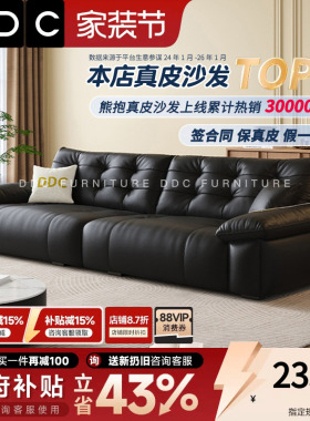 政府补贴DDC意式极简电动功能全真皮熊抱沙发客厅黑色沙发床新款