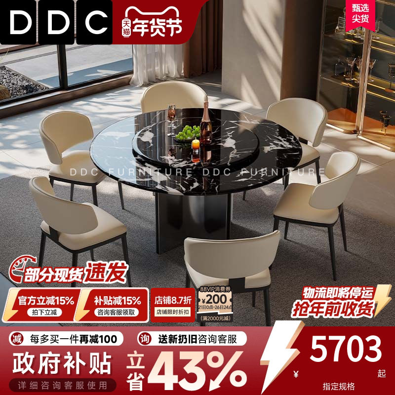 DDC意式极简天然奢石餐桌椅组合三色可选客厅带转盘旋转圆形餐桌,住宅家具,大理石餐桌,淘宝优惠券,粉丝福利购,淘宝优惠卷