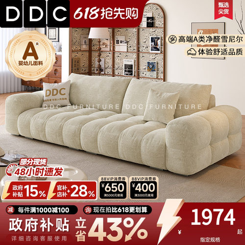 DDC直排小户型棉麻布麦岛沙发