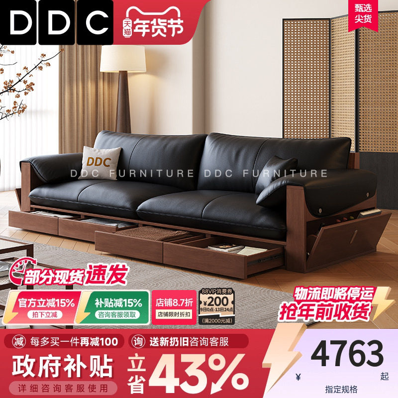 DDC黑色实木真皮沙发客厅2025新款中古风胡桃木纹色沙发佛山家具