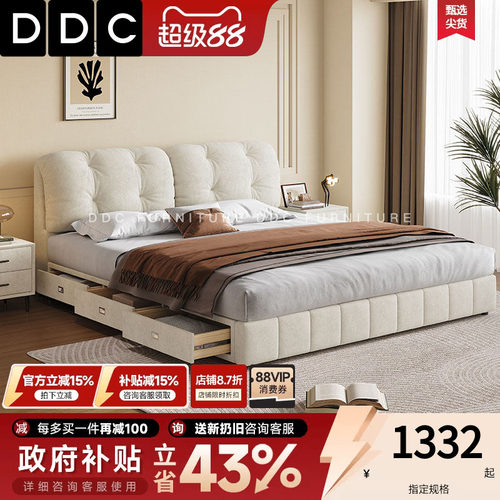 DDC奶油风猫抓绒布2布艺床