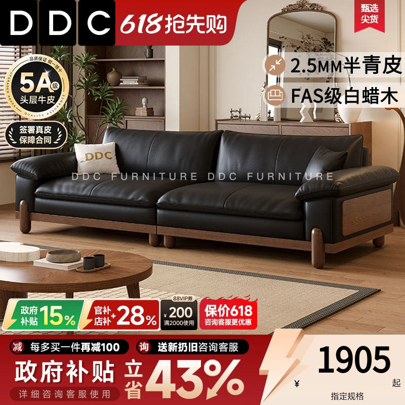 DDC中古风黑色真皮沙发客厅豆腐块头层牛皮实木直排沙发佛山新款