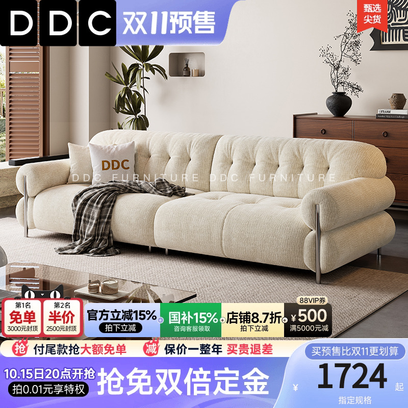 DDC焦糖法式奶油风布艺沙发客厅小户型直排雪尼尔绒奶糖云朵沙发