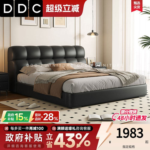 ddc头层牛皮现代简约泡芙真皮床