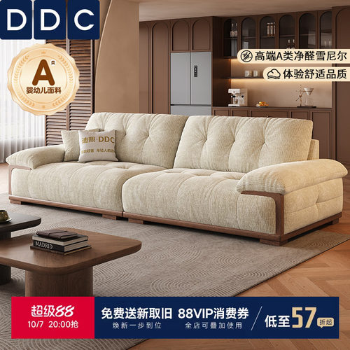 DDC法式复古小户型实木布艺沙发