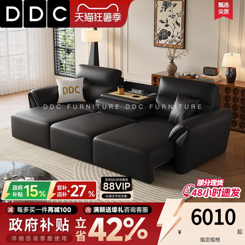 DDC智能电动多功能真皮沙发床