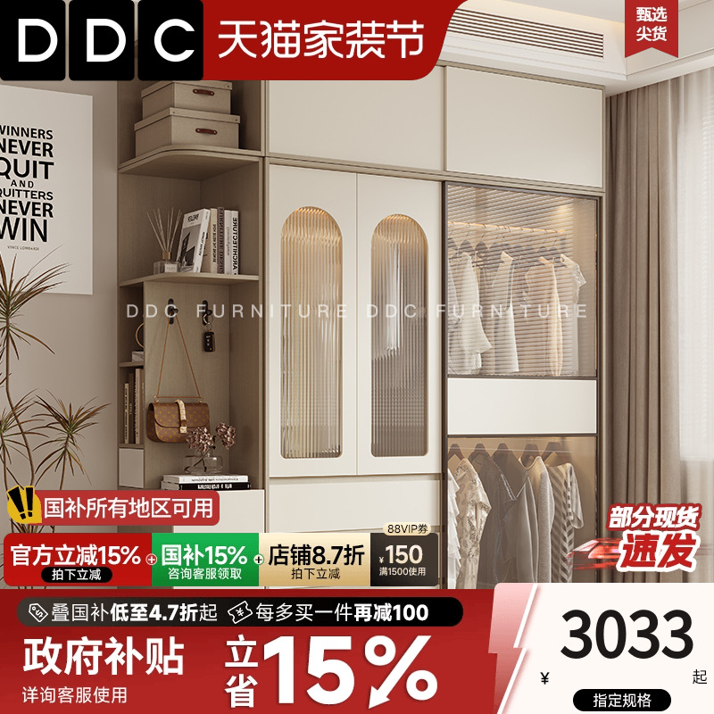 衣柜DDCddc实木玻璃组合衣柜