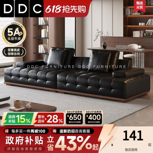 DDC劳伦斯北美黑胡桃木真皮沙发