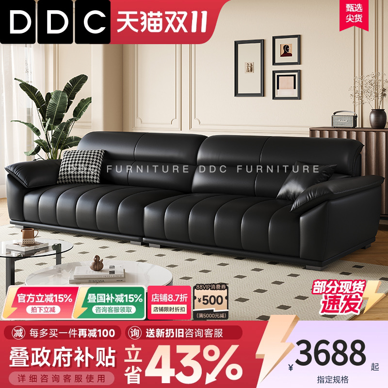 DDC意式极简黑色钢琴键真皮沙发