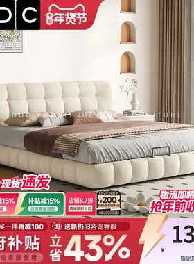 政府补贴DDC简约现代泡芙猫抓绒布艺床奶油风主卧室双人婚床1.8米