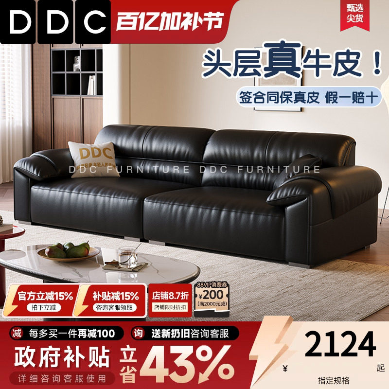 DDC意式极简黑色真皮沙发小户型客厅大象耳朵头层牛皮沙发佛山