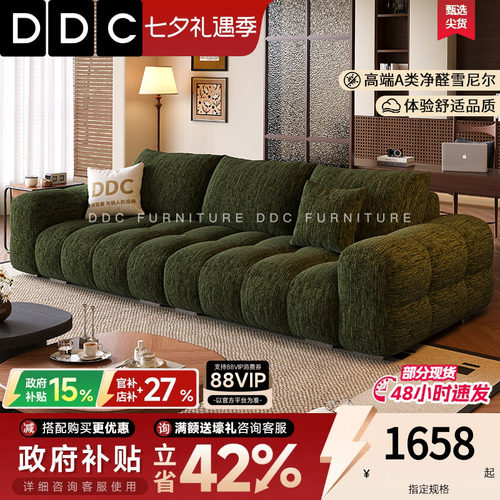 DDC直排小户型棉麻布麦岛沙发