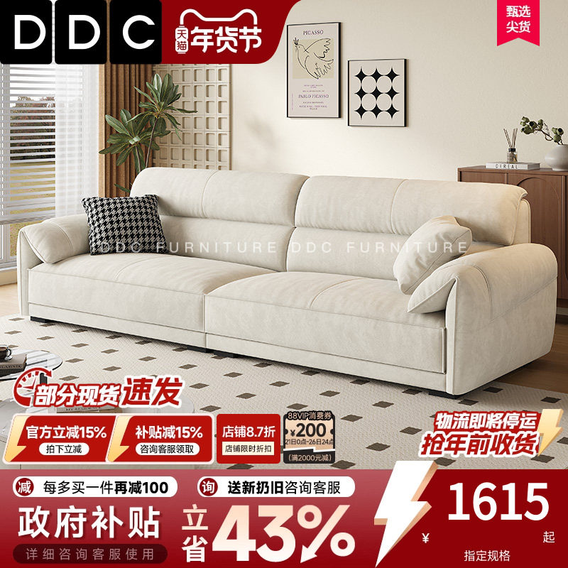DDC奶油风直排猫爪绒布沙发现代极简小户型客厅棉麻布艺沙发,住宅家具,布艺沙发,淘宝优惠券,粉丝福利购,淘宝优惠卷