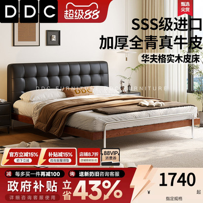 DDC中古风华夫格真皮床包豪斯床