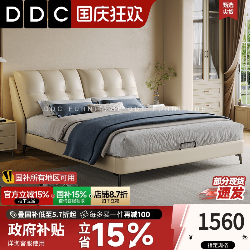 DDC现代简约婚床真皮床