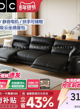 政府补贴DDC加厚头层全青真牛皮客厅电动多功能沙发黑色2025新款