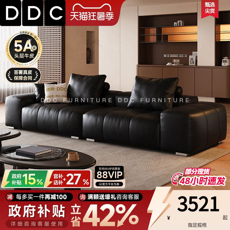 政府补贴DDC意式像素模块真皮沙发客厅中古风黑色全青皮沙发佛山