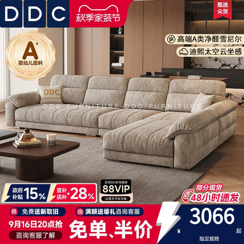 DD奶油风可拆洗雪尼尔绒布艺沙发