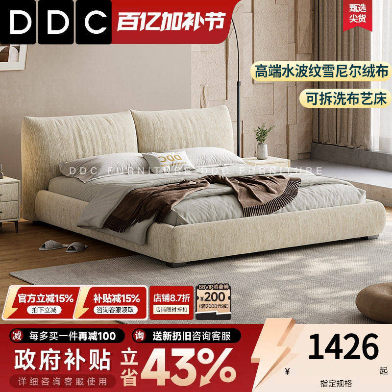 DDC软包花瓣布艺床现代全拆洗实木主卧室双人床1米8雪尼尔储物床