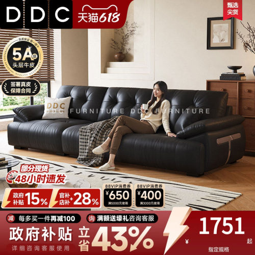 DDC黑爵真皮黑色沙发客厅中古风