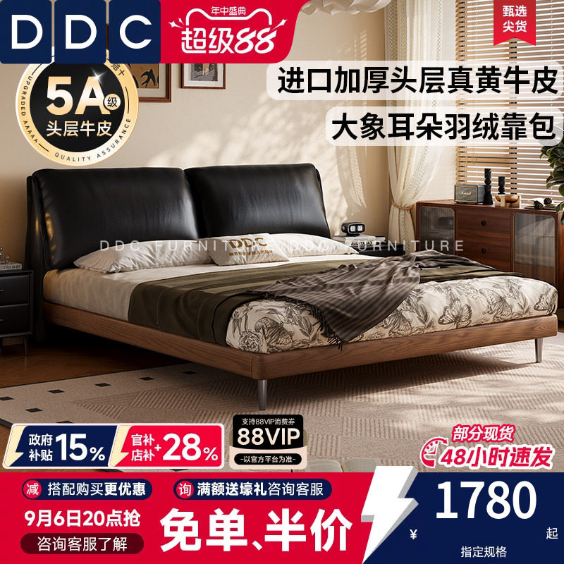DDC复古风实木床大象耳朵真皮床图片