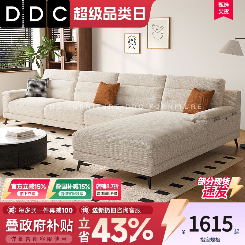 ddc意式极简优质棉麻布艺沙发