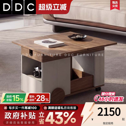DDC中古风可移动折叠升降边几茶几小户型家用沙发边功能推车茶台 - 封面