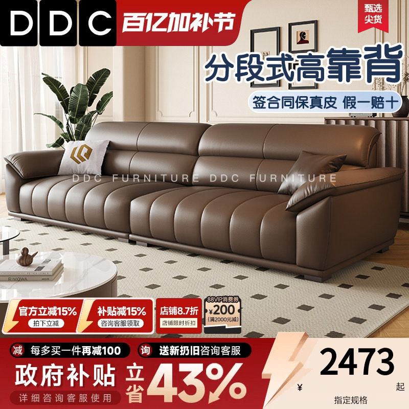 DDC意式极简全真皮沙发2026新款客厅钢琴键头层牛皮沙发政府补贴