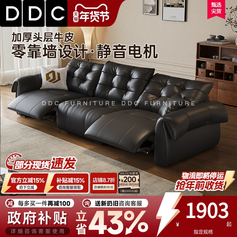 政府补贴DDC天鹅真皮沙发黑色客厅直排电动功能头层全青牛皮沙发
