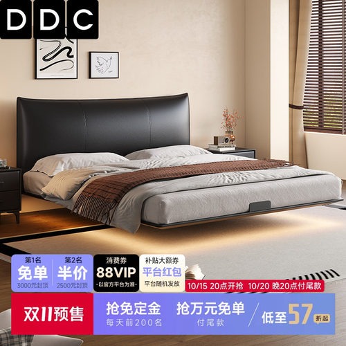 DDC极简香奈儿悬浮床碳素钢床架
