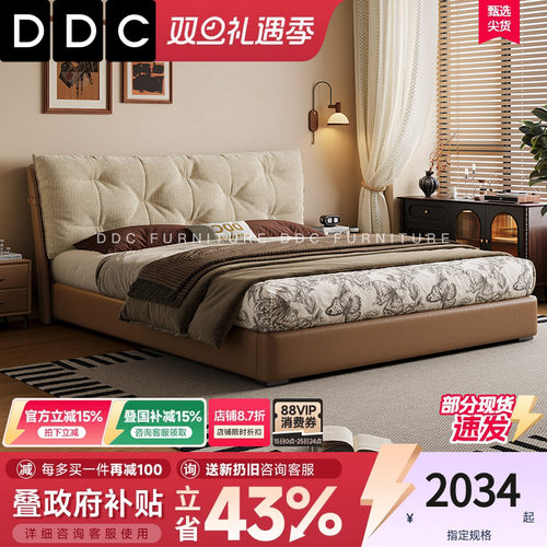 DDC法式复古床真皮床软包