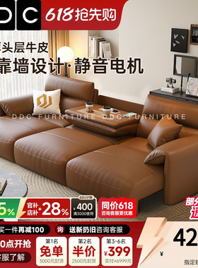 政府补贴DDC电动多功能沙发客厅2026新款大象耳朵真皮两用沙发床