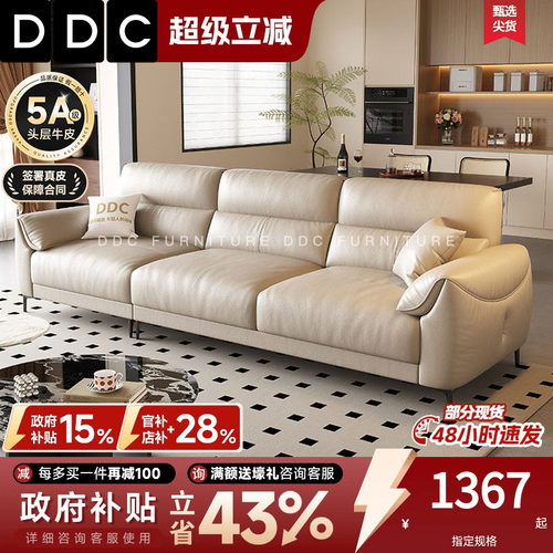政府补贴2026新款高脚真皮沙发