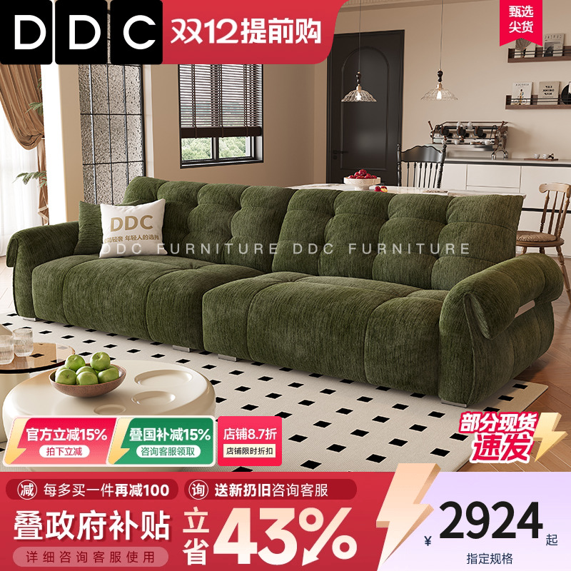 DDC奶油风天鹅布艺沙发客厅简约小户型2025新款棉麻布直排布沙发