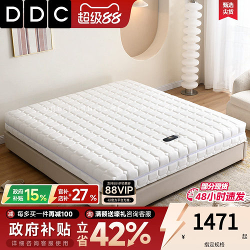 DDC独立袋装椰棕乳胶床垫