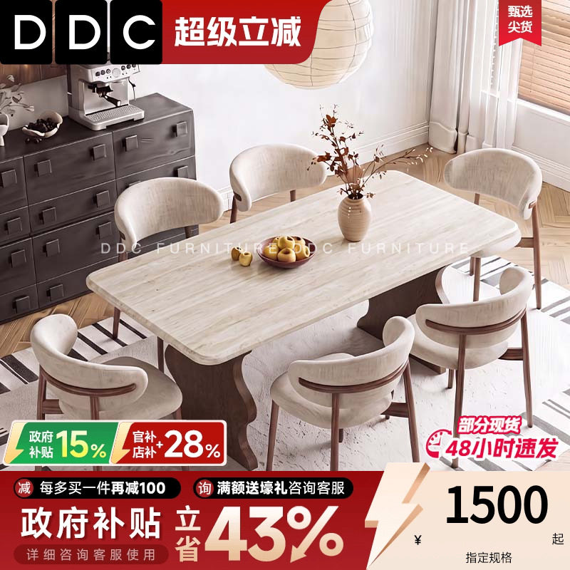 DDC中古风天然大理石餐桌客厅家用全托底板洞石长餐桌高级感饭桌