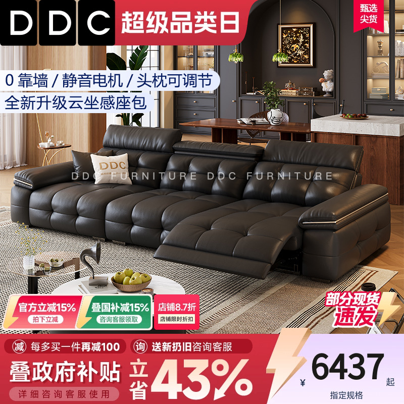 DDC意式轻奢零靠墙电动沙发