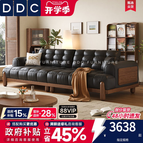 DDC北美白蜡木实木沙发半青皮