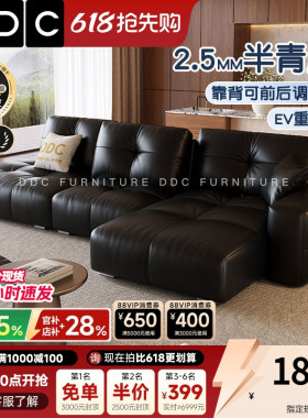 政府补贴DDC像素模块黑色真皮沙发客厅意式极简贵妃位皮沙发佛山
