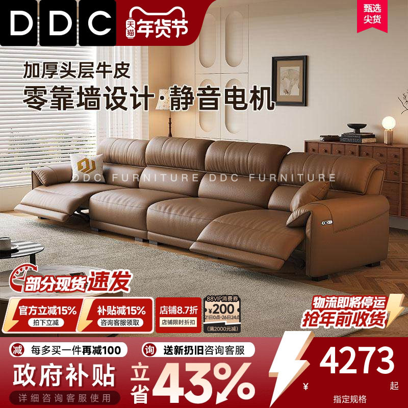 DDC现代简约零靠墙可调节真皮沙发大小户型客厅电动功能四人沙发,住宅家具,功能沙发,淘宝优惠券,粉丝福利购,淘宝优惠卷