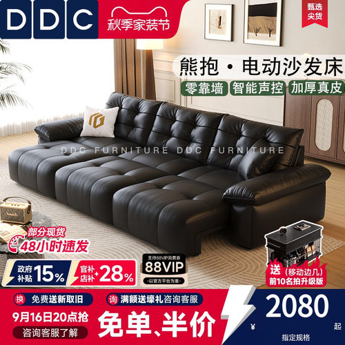 DDC意式极简零靠墙电动功能沙发