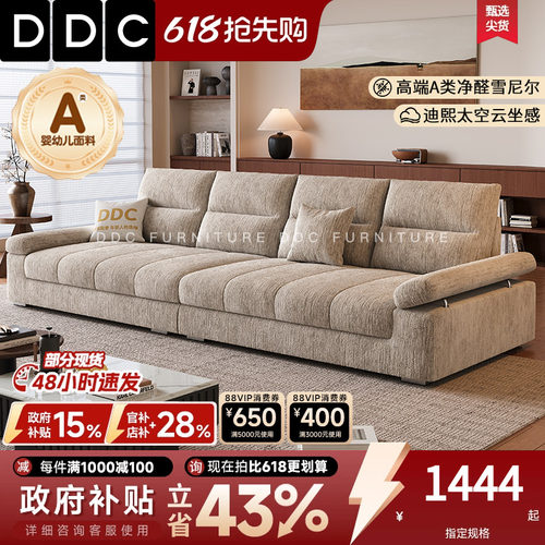 DDC奶油风可拆洗棉麻布艺沙发