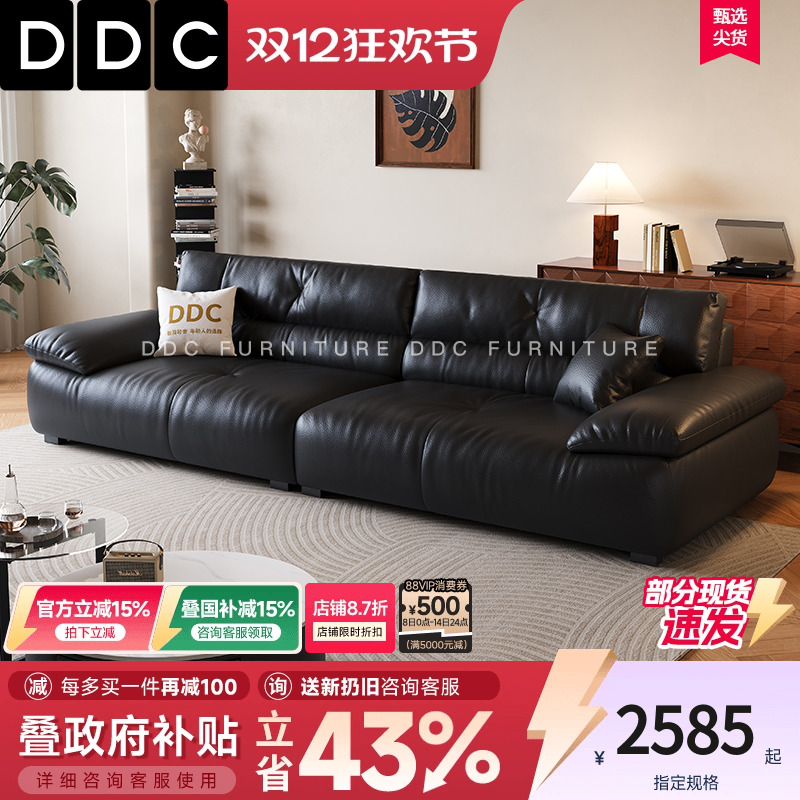 DDC意式黑色全真皮沙发头层牛皮