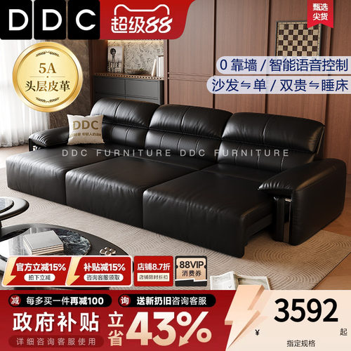 DDC意式轻奢可躺可睡电动沙发床