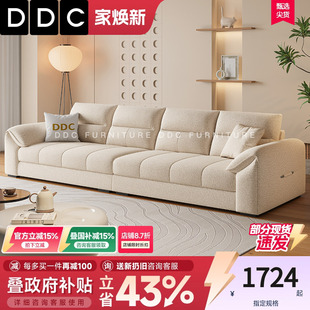 政府补贴DDC奶油风高端棉麻布布艺沙发小户型客厅直排2025新款