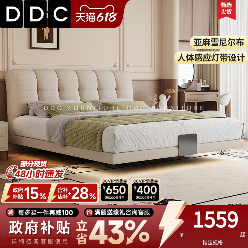 DDC亚麻雪尼尔悬浮布艺床简约奶油风双人床储物床软靠2026新款