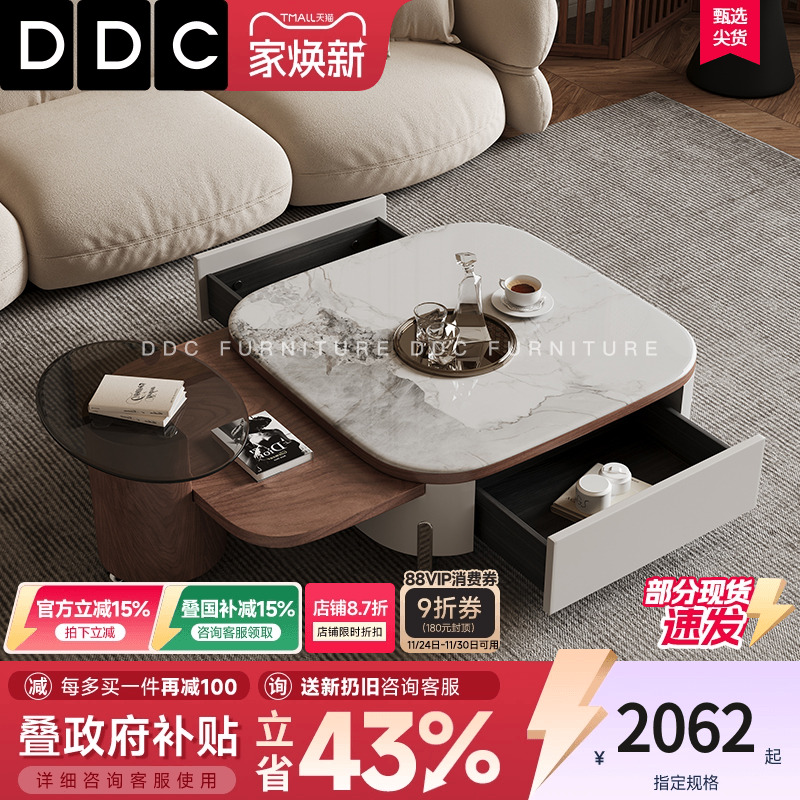 DDC岩板方形茶几2025新款茶几